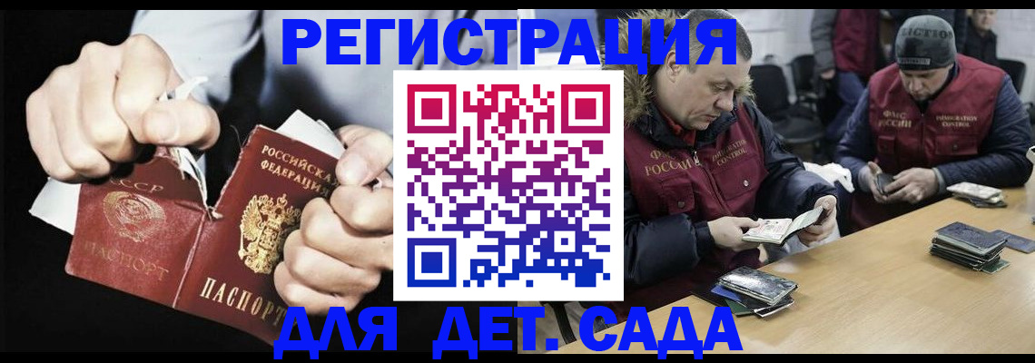 прописка законно в Ясногорске
