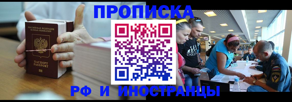 временная регистрация для всех в Ясногорске