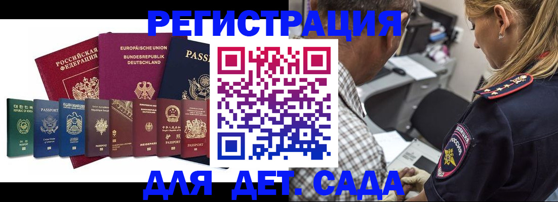 прописка для кредита в Ясногорске