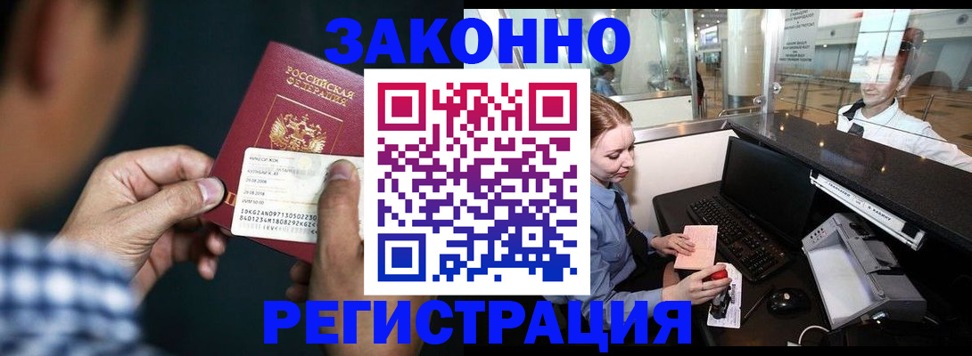 прописка иностранных граждан в Ясногорске