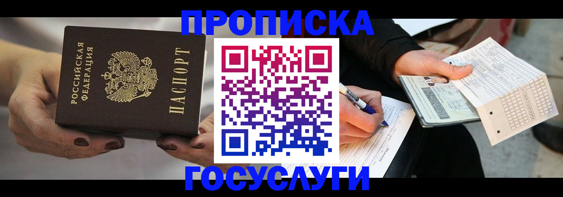 временная регистрация собственник в Ясногорске