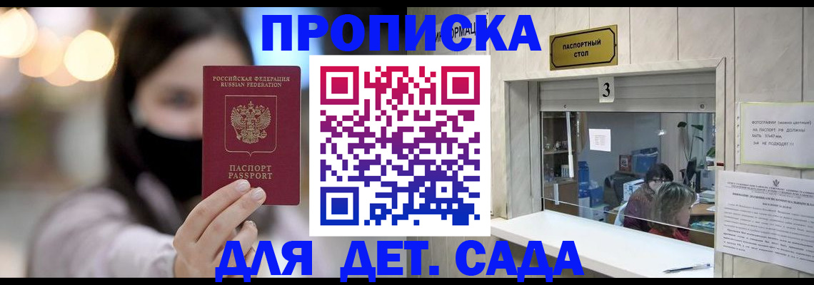 прописка для работы в Ясногорске