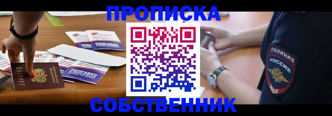 временная регистрация недорого в Ясногорске