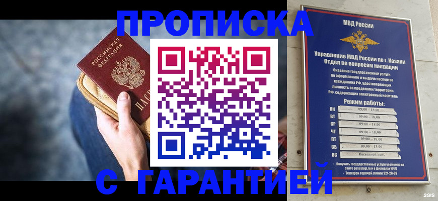 прописка поиск в Ясногорске