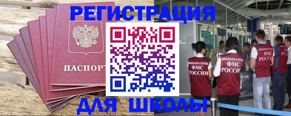 временная регистрация законно в Ясногорске