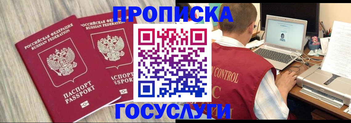 прописка от собственника в Ясногорске