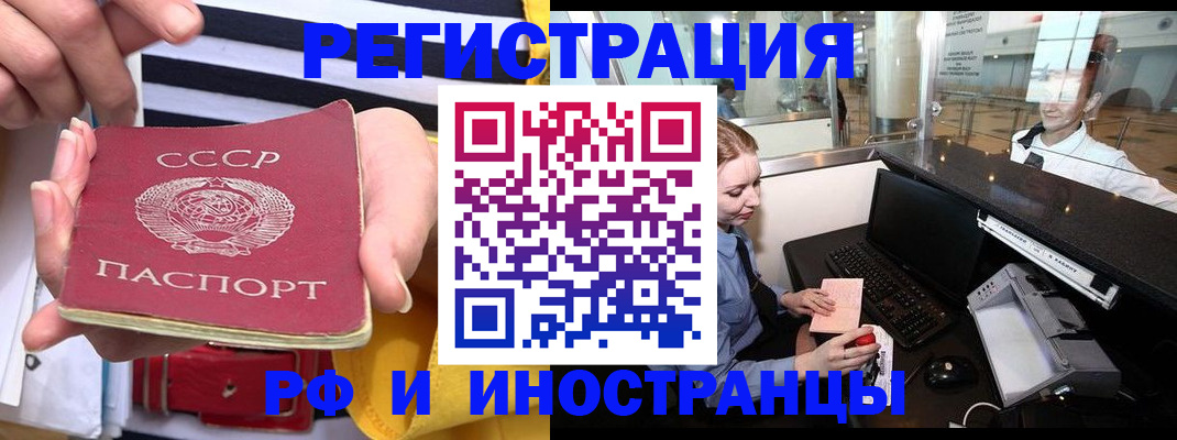 прописка ребенка в Ясногорске