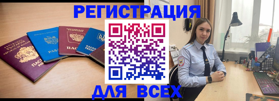 прописка иностранных граждан в Ясногорске