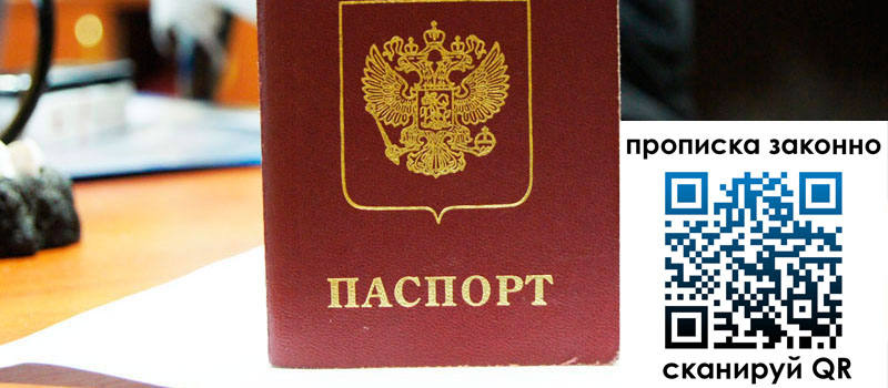 прописка в Ясногорске регистрация в Ясногорске